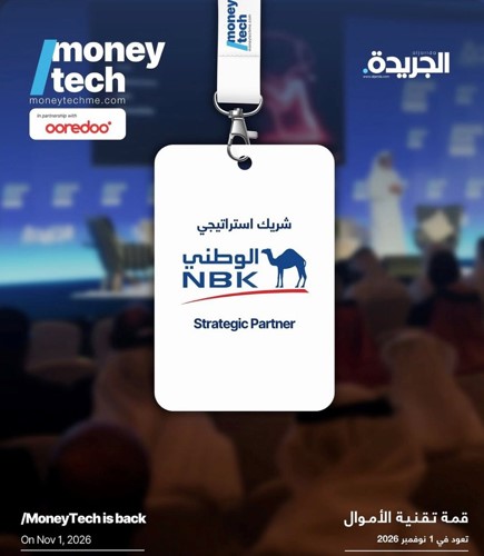  الوطني راع إستراتيجي لقمة MoneyTech 2026 السنوية
