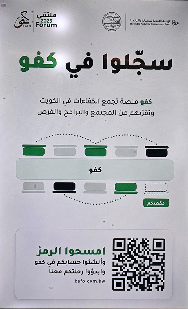 محافظ العاصمة: الشباب ثروة الوطن الحقيقية والركيزة الأساسية لمستقبله