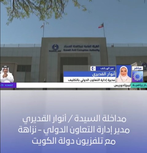 «نزاهة» تقود فريقي المعرفة وتبادل المعلومات في شبكة GlobE الأممية لمكافحة الفساد