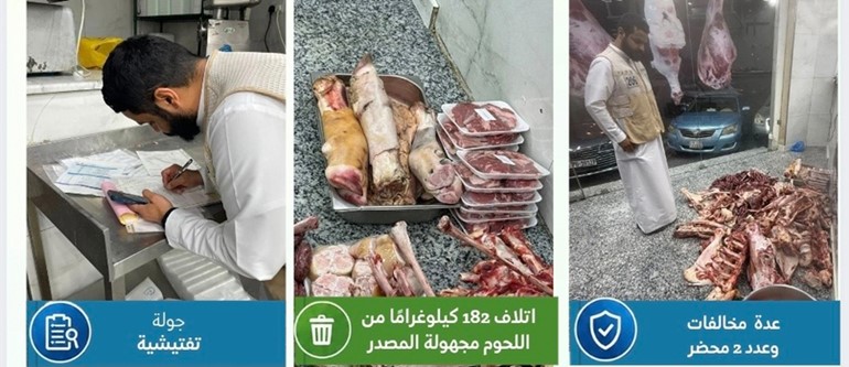 ‫ «الغذاء والتغذية»: إتلاف 282 كيلوغراماً من الأغذية واللحوم في الفراونية ومبارك الكبير