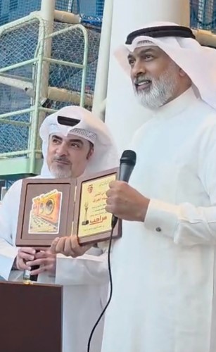 مراحب يكرم بسام الجزاف