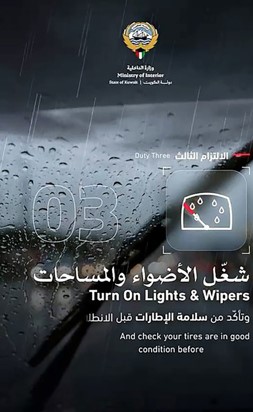 بالفيديو.. «الداخلية»: خففوا السرعة واتركوا مسافة أمان خلال هطول الأمطار