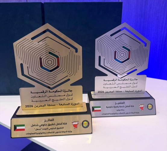 جائزة أفضل تطبيق حكومي شامل لـ سهل وجائزة التميز بفئة أفضل خدمة رقمية حكومية لـ رحلة مولود
