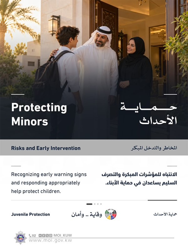 «الداخلية»: الانتباه للمؤشرات المبكرة والتصرف السليم يسهمان في حماية الأبناء