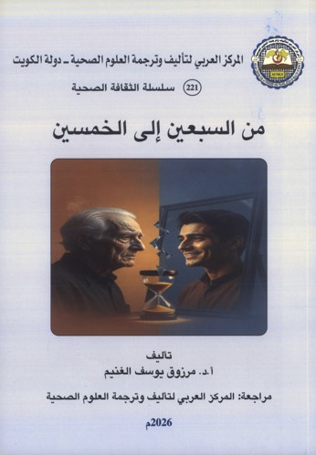 غلاف الكتاب