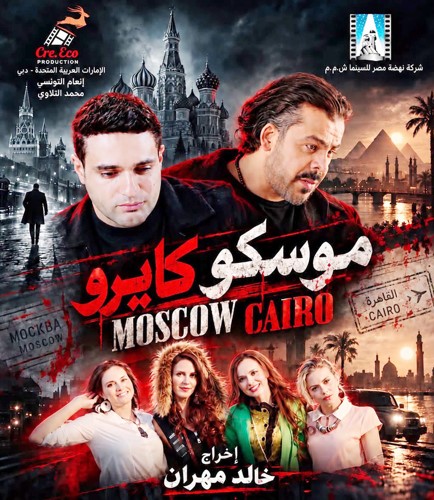 أفلام جديدة في السينما المصرية
