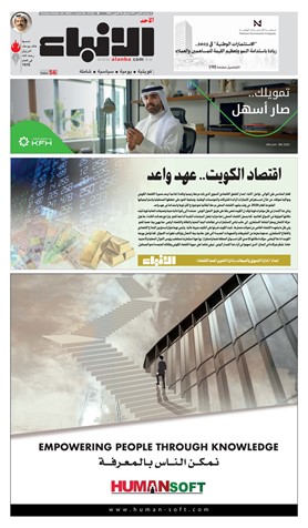 ملحق الاقتصاد السنوي لعام 2025