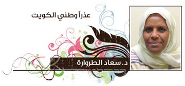سعاد الطراروة