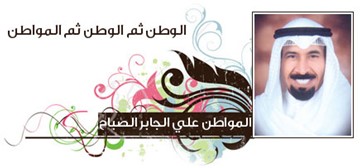 علي الصباح