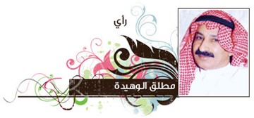 مطلق الوهيدة