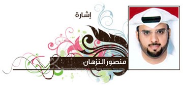 منصور النزهان