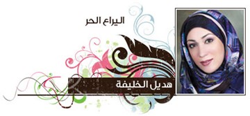 هديل الخليفة