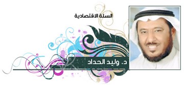 وليد الحداد