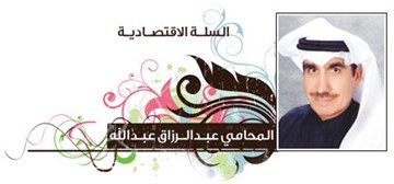 عبدالرزاق عبدالله