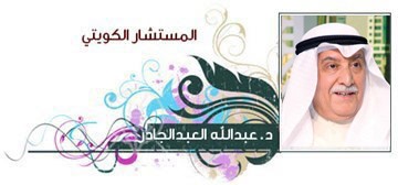 عبدالله العبدالجادر