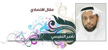 ناصر النفيسي