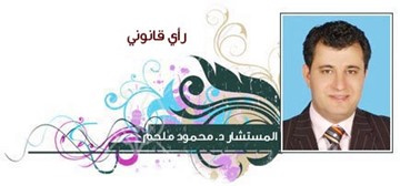 محمود ملحم