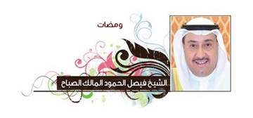 فيصل الحمود