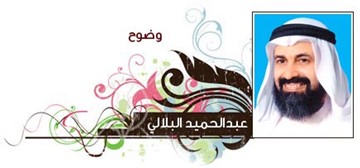 عبدالحميد البلالي