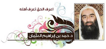 حمد العثمان