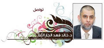 خالد الجارالله