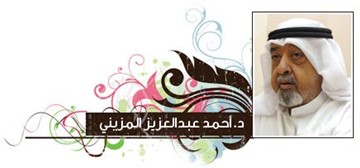 أحمد المزيني