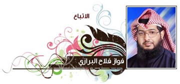 فواز البرازي