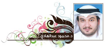 محمود عبدالهادي