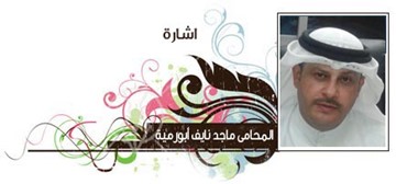 ماجد أبورمية