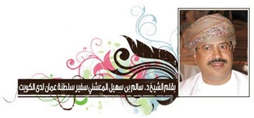 سالم المعشني