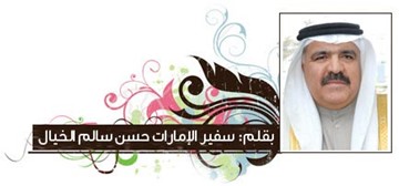 حسن الخيال
