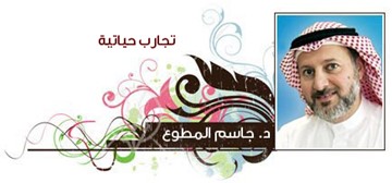 جاسم المطوع