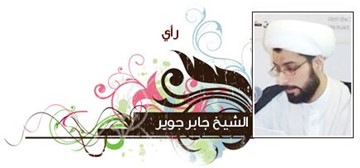 جابر جوير
