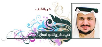 هاني النبهان