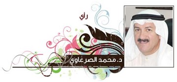 محمد الصرعاوي
