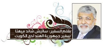 ساتيش شاند ميهتا