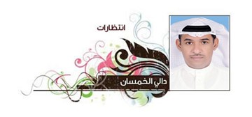 دالي الخمسان 