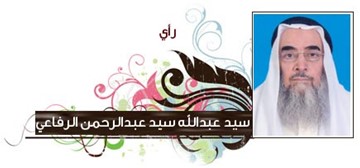 سيد الرفاعي