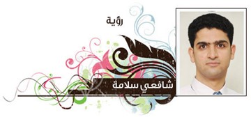 شافعي سلامة