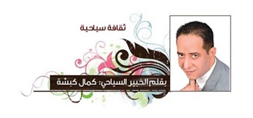 كمال كبشة 