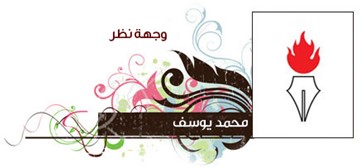محمد يوسف