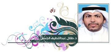 طلال عبداللطيف الجسار 