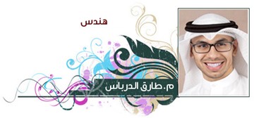 م.طارق الدرباس