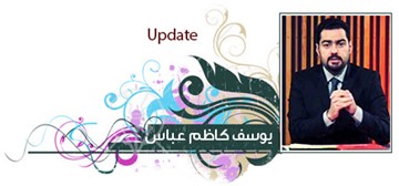 يوسف كاظم