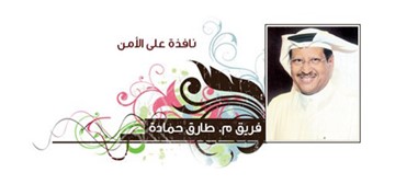 طارق حمادة