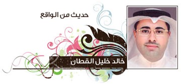 خالد القطان