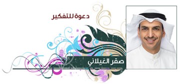 صقر الغيلاني