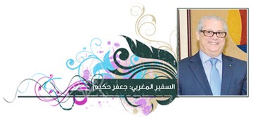 السفير المغربي جعفر علج حكيم