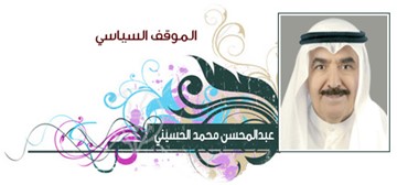 عبدالمحسن محمد الحسيني