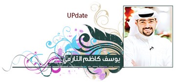 يوسف كاظم التارمي